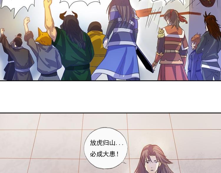 第10话 束手就擒