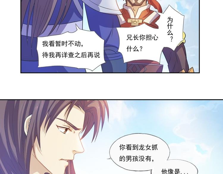 第10话 束手就擒
