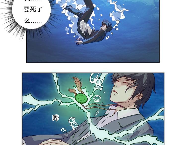 第11话 法力尽失