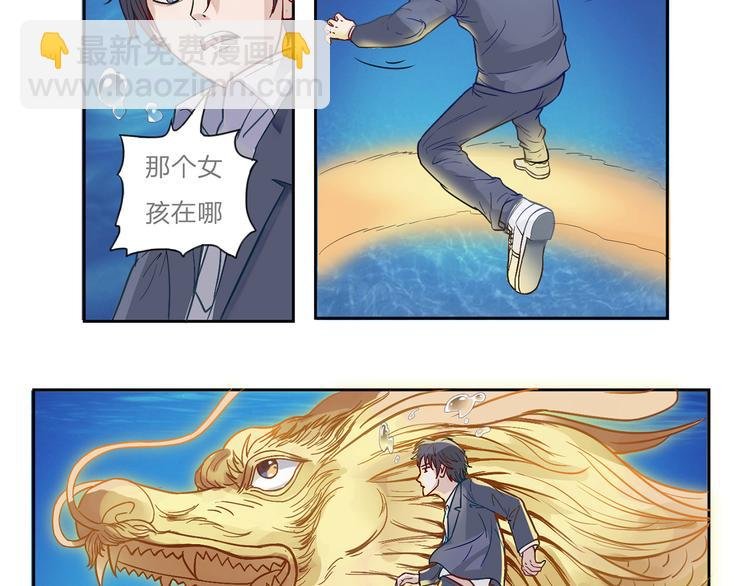 第11话 法力尽失