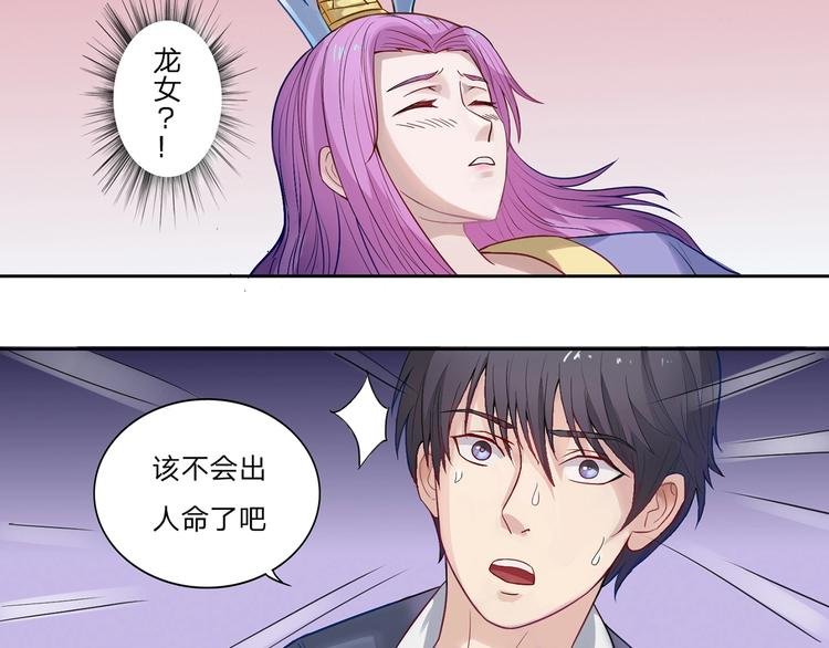 第11话 法力尽失