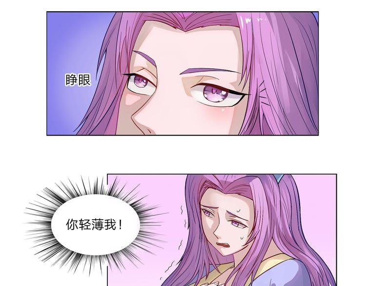 第11话 法力尽失