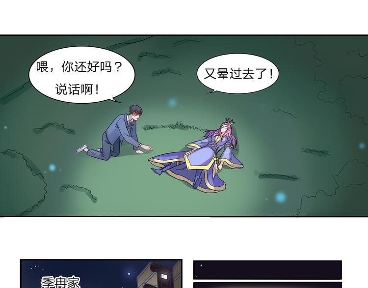 第11话 法力尽失