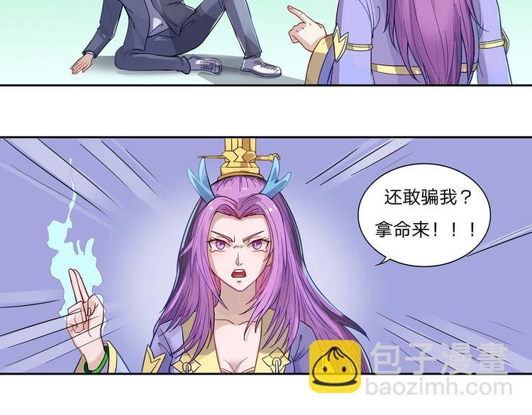 第11话 法力尽失