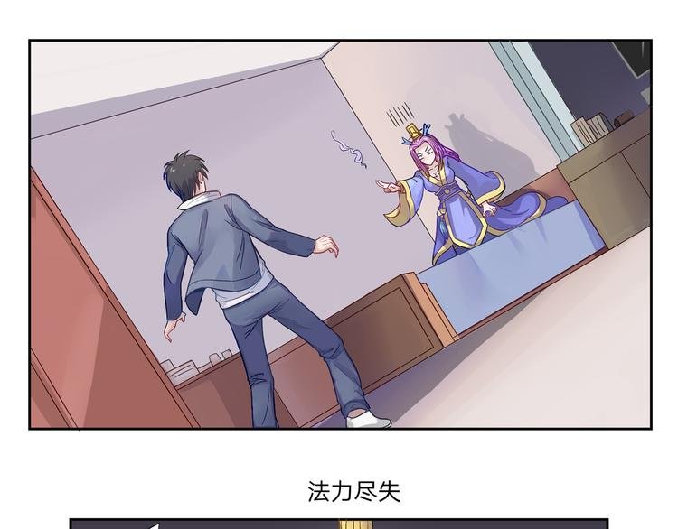 第11话 法力尽失