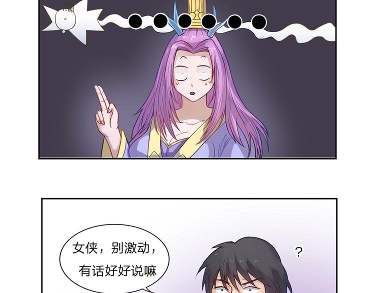 第11话 法力尽失
