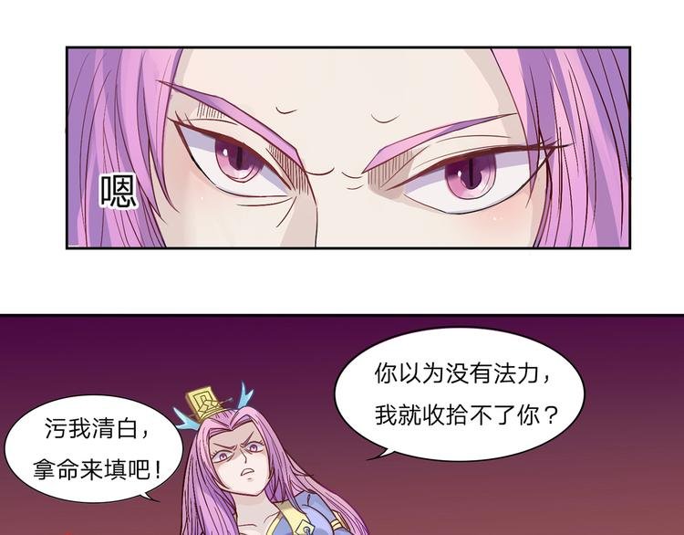 第11话 法力尽失