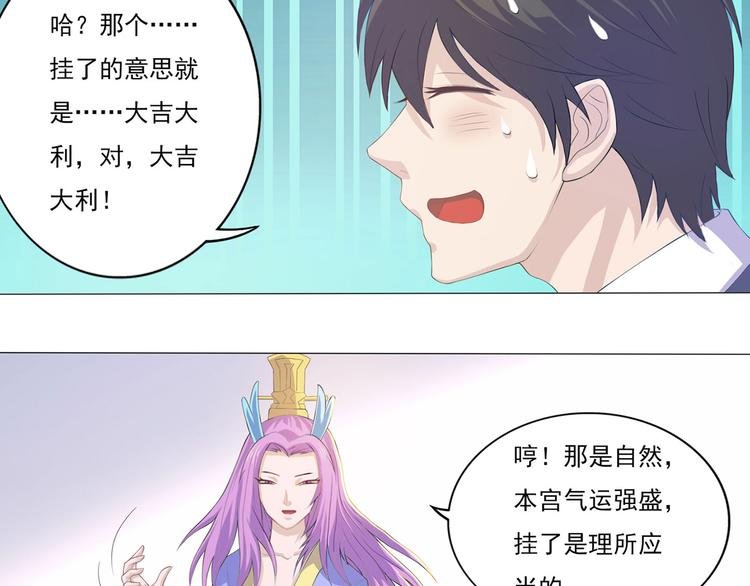 第12话 理所当然运气好