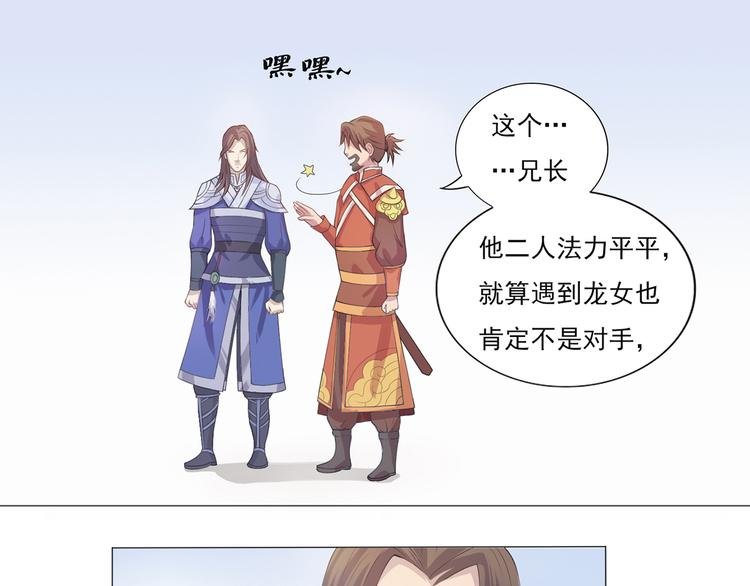 第12话 理所当然运气好