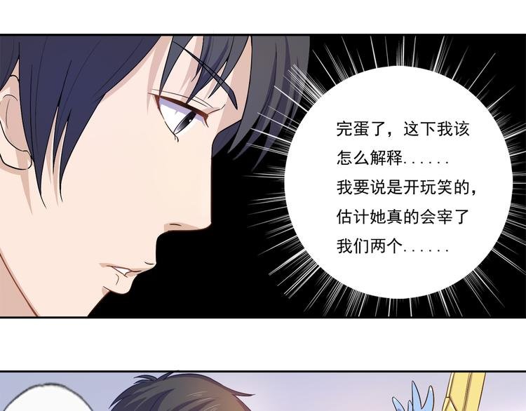 第13话 不要误会