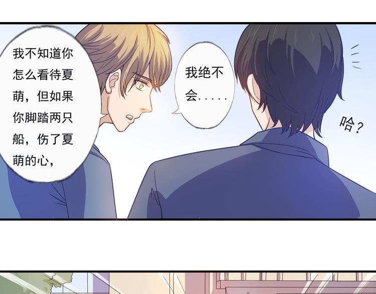 第14话 掌舵人