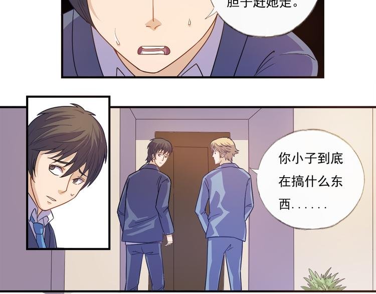第14话 掌舵人