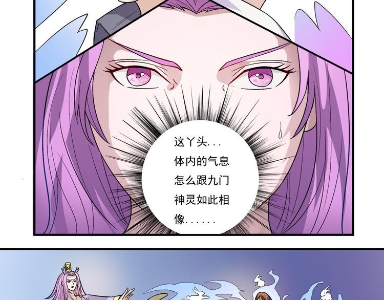 第15话 九门神灵