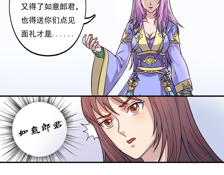 第15话 九门神灵
