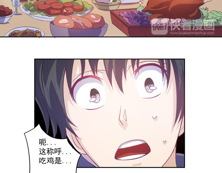 第16话 夫君来一起吃鸡