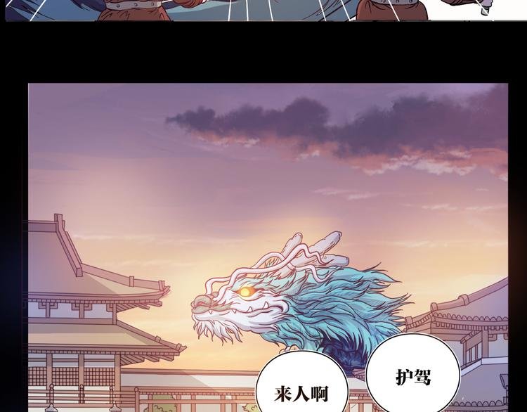 第16话 夫君来一起吃鸡