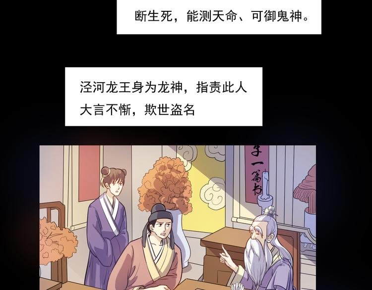 第16话 夫君来一起吃鸡