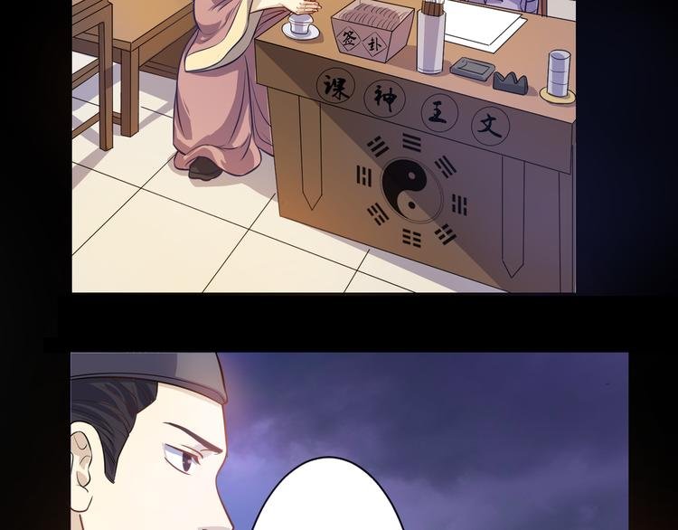 第16话 夫君来一起吃鸡