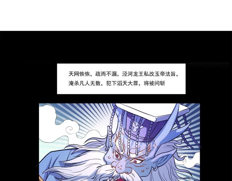 第17话 龙王