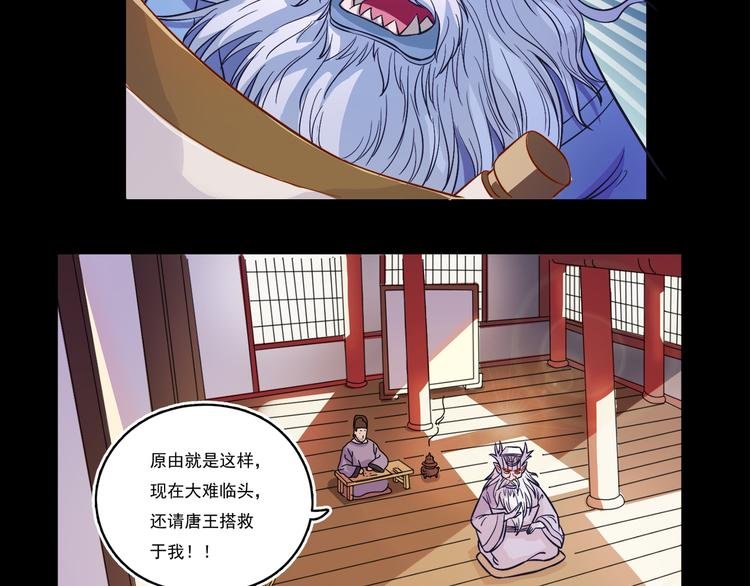 第17话 龙王