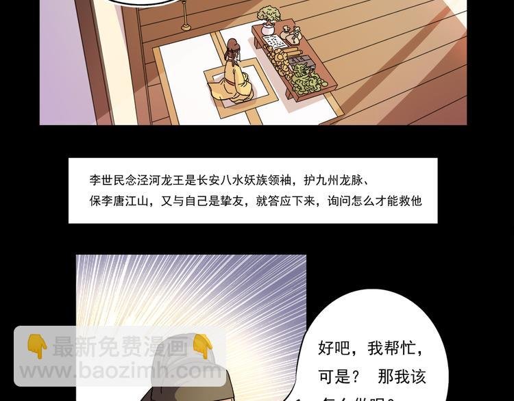 第17话 龙王