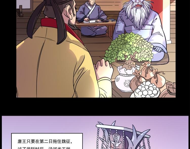 第17话 龙王