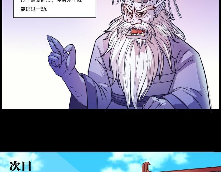 第17话 龙王