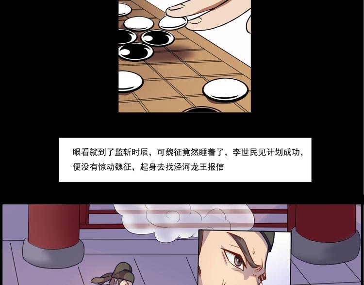 第17话 龙王