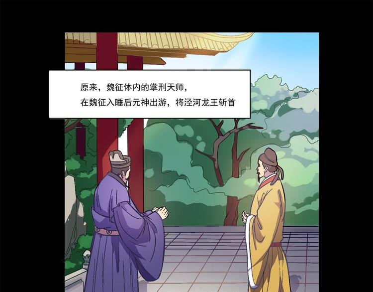第17话 龙王