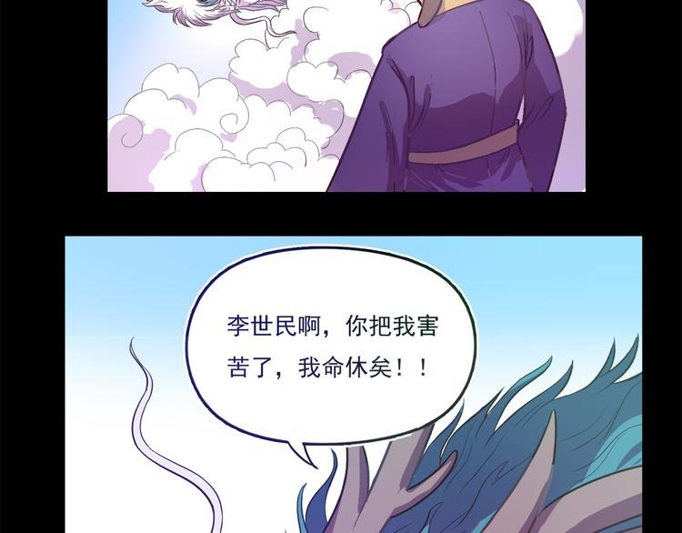 第17话 龙王