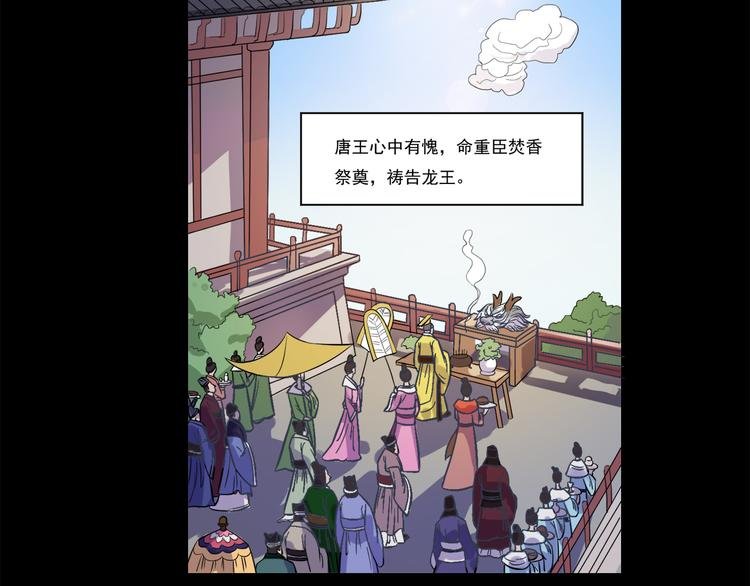 第17话 龙王