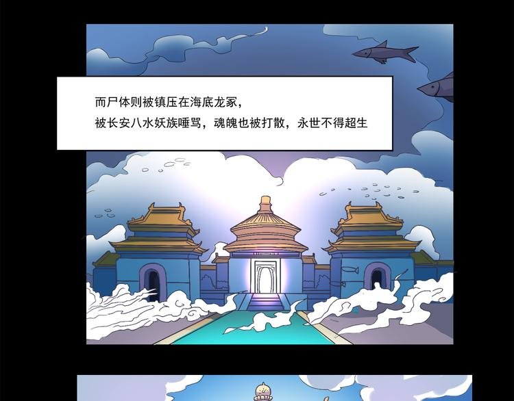 第17话 龙王