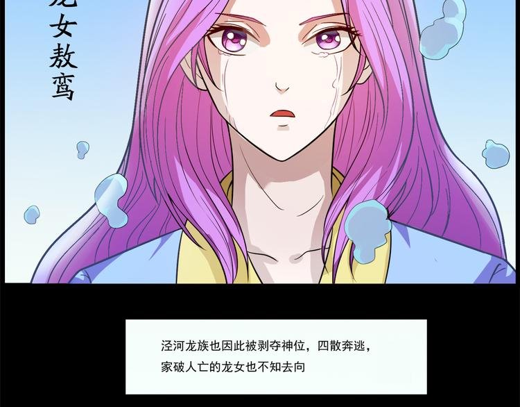 第17话 龙王