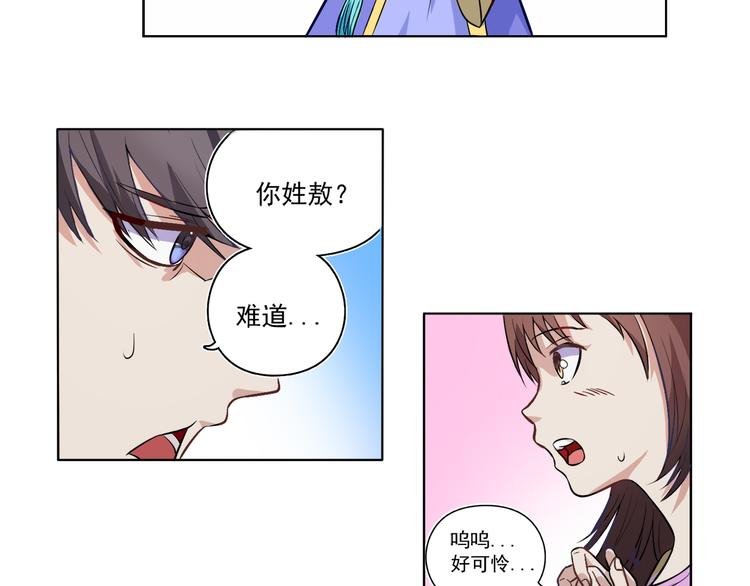 第18话 聚魂珠