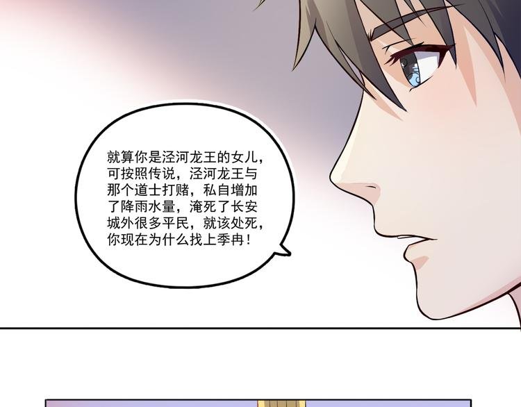 第18话 聚魂珠