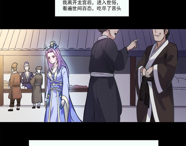 第18话 聚魂珠