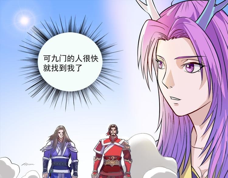 第18话 聚魂珠