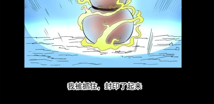 第18话 聚魂珠