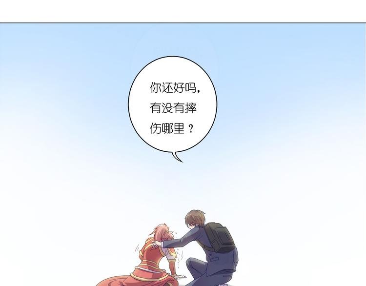 第1话 终于找到你