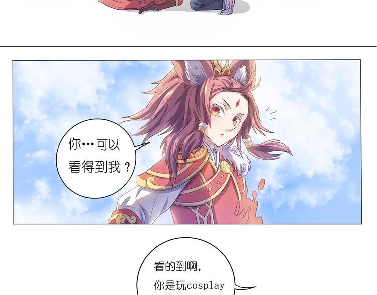 第1话 终于找到你
