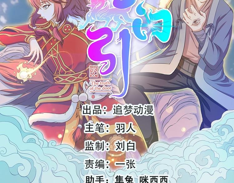 第20话 提亲该找谁