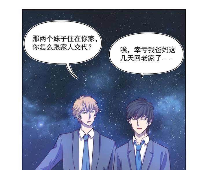 第20话 提亲该找谁