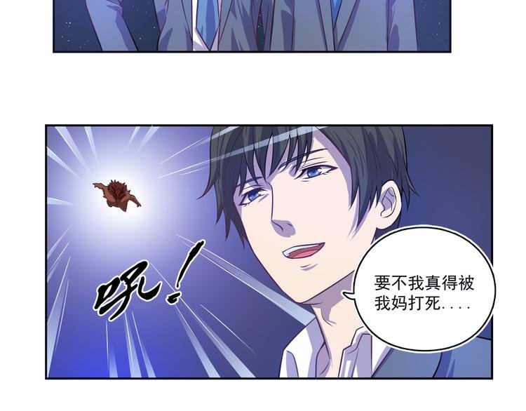 第20话 提亲该找谁