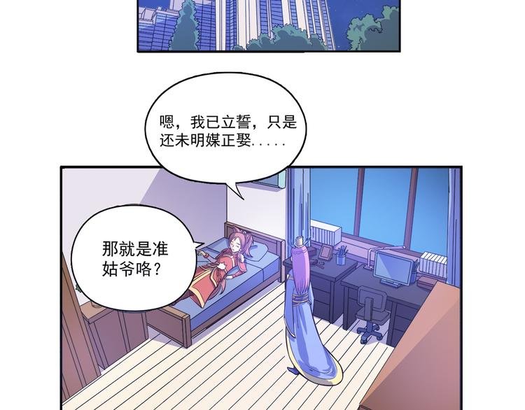 第20话 提亲该找谁