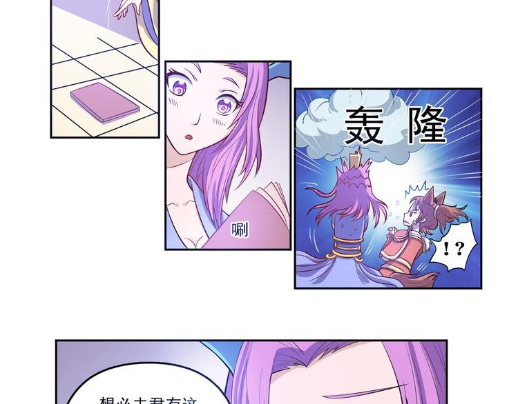 第20话 提亲该找谁