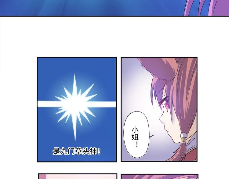 第20话 提亲该找谁