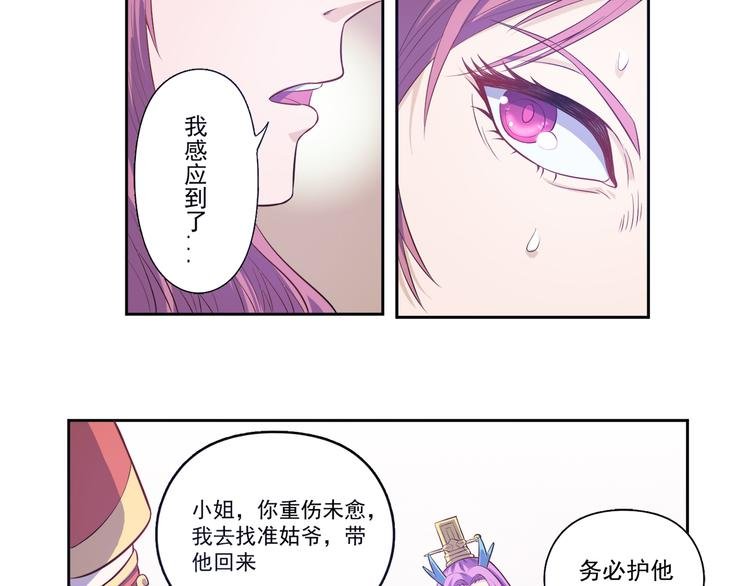 第20话 提亲该找谁