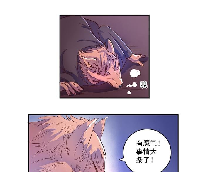 第21话 及时赶来