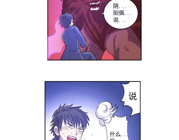 第21话 及时赶来