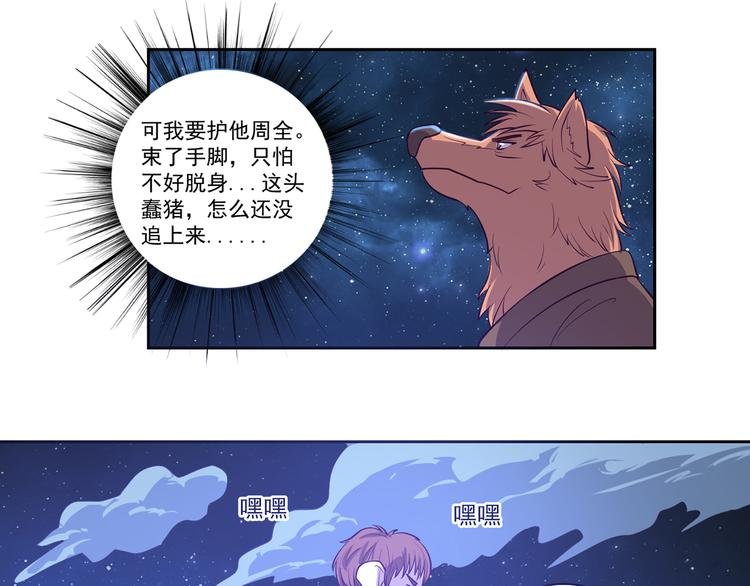 第22话 魔崽子